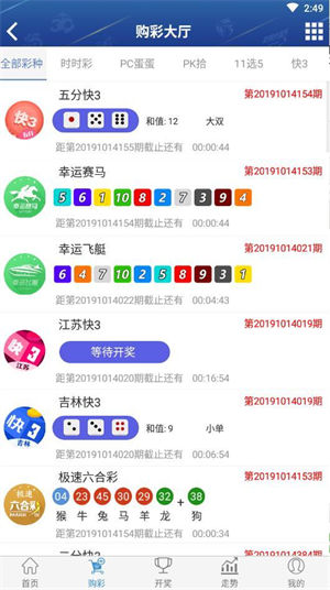 公海彩船平台App