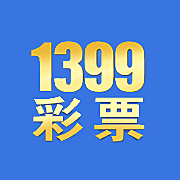 1399彩票安卓版下载-1399彩票最新版v4.6.6