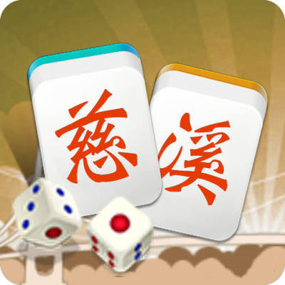 慈溪棋牌安卓版下载-慈溪棋牌安卓版v8.3.4