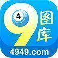 49图库澳门彩app正版下载-49图库澳门彩app微信版v3.5.3