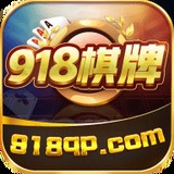 918棋牌免费版下载-918棋牌苹果版v9.7.6