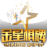 金星棋牌最新版免费版下载-金星棋牌最新版老版本v3.1.8